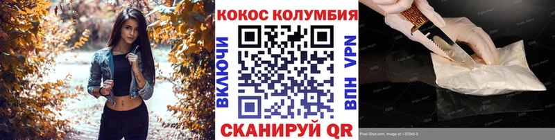 COCAIN Колумбийский  Нефтекумск 