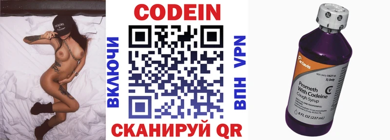 даркнет сайт  KRAKEN ONION  Кодеин напиток Lean (лин)  Нефтекумск 