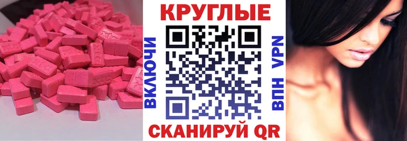 купить наркотик  Нефтекумск  Ecstasy круглые 