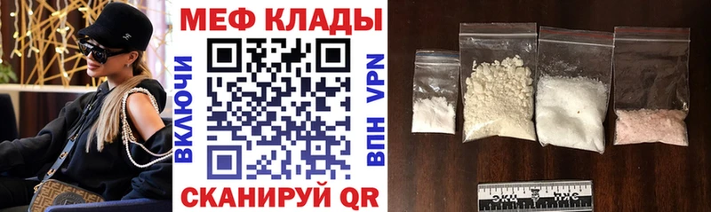 МЕФ VHQ  Нефтекумск 